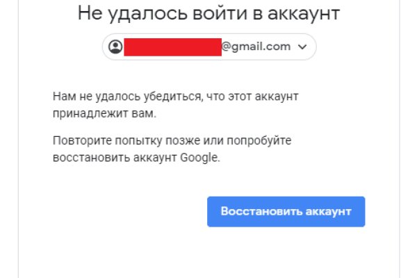 Кракен нет