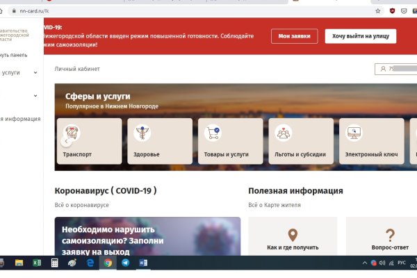 Где найти ссылку кракен